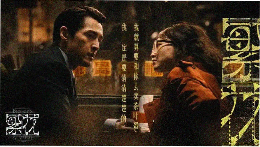 福利影视 · 欢乐片场